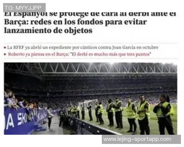 西班牙人球迷对霍安加西亚进行辱骂足协考虑是否展开调查