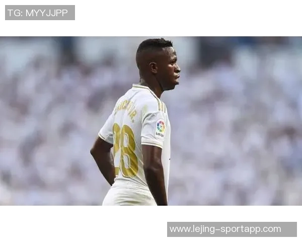 皇马与维尼修斯续约谈判即将重启薪资差距约15