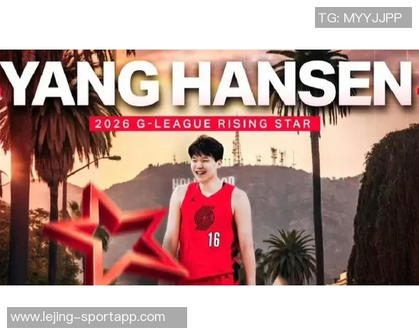 拓记：科沃德和奎因成长迅速杨瀚森潜力无可限量成新秀之最