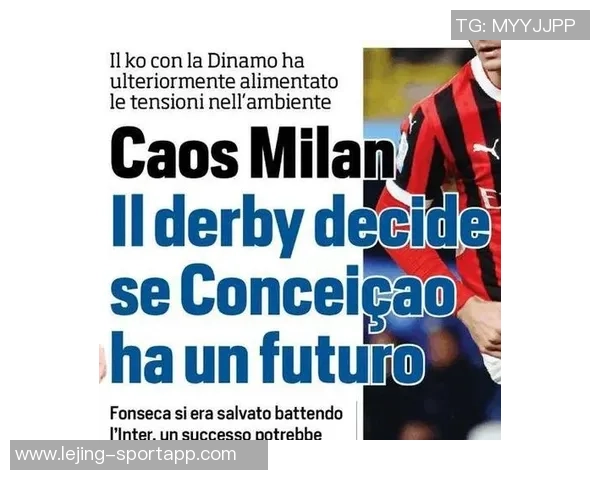 米兰计划与普利西奇续约至2028年并附加一年续约选项