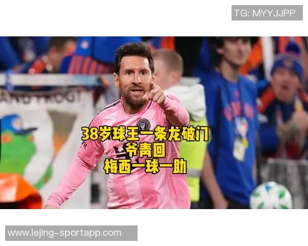 梅西38岁依然风采依旧我和他踢球也得拼命追球